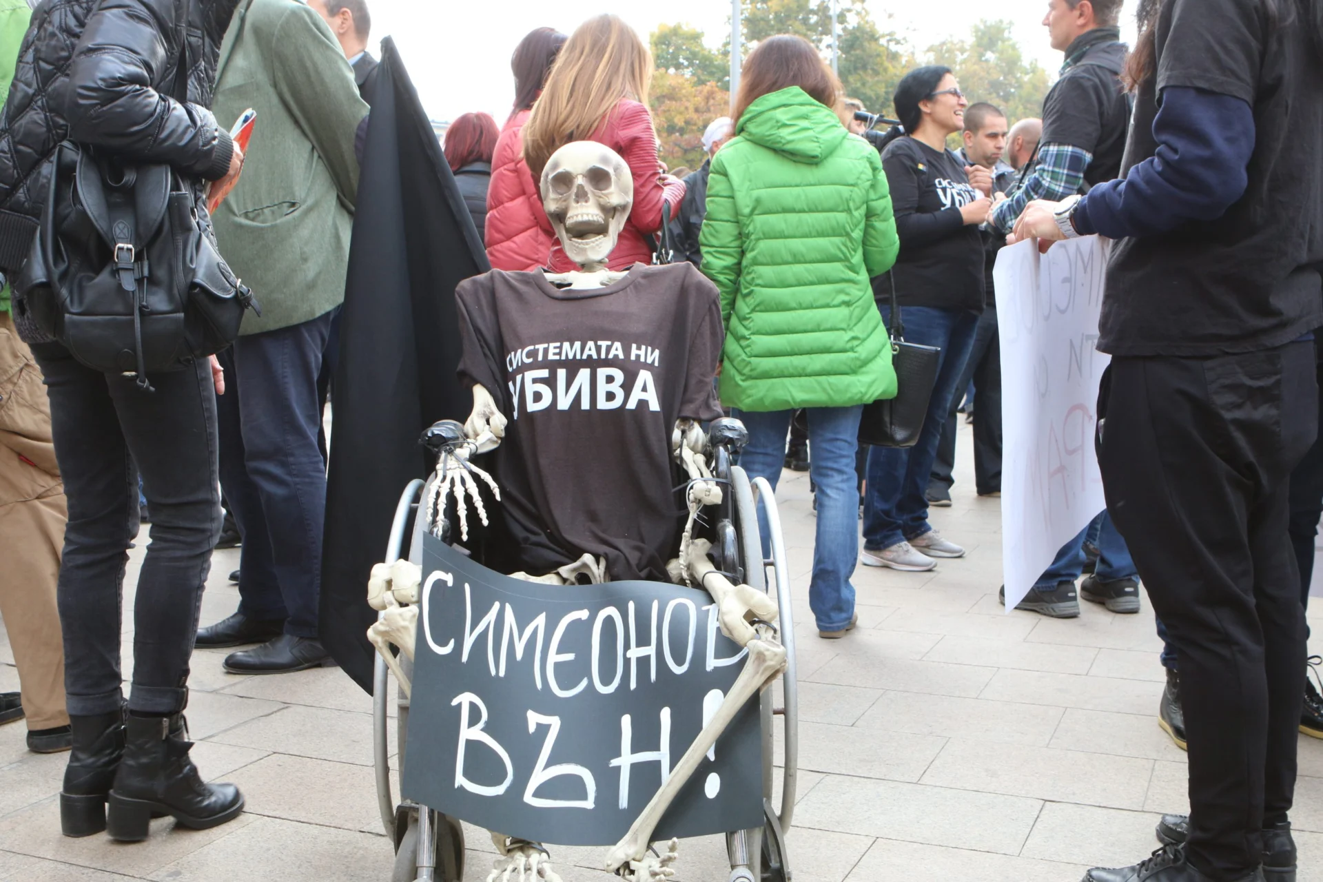 Протест срещу Валери Симеонов