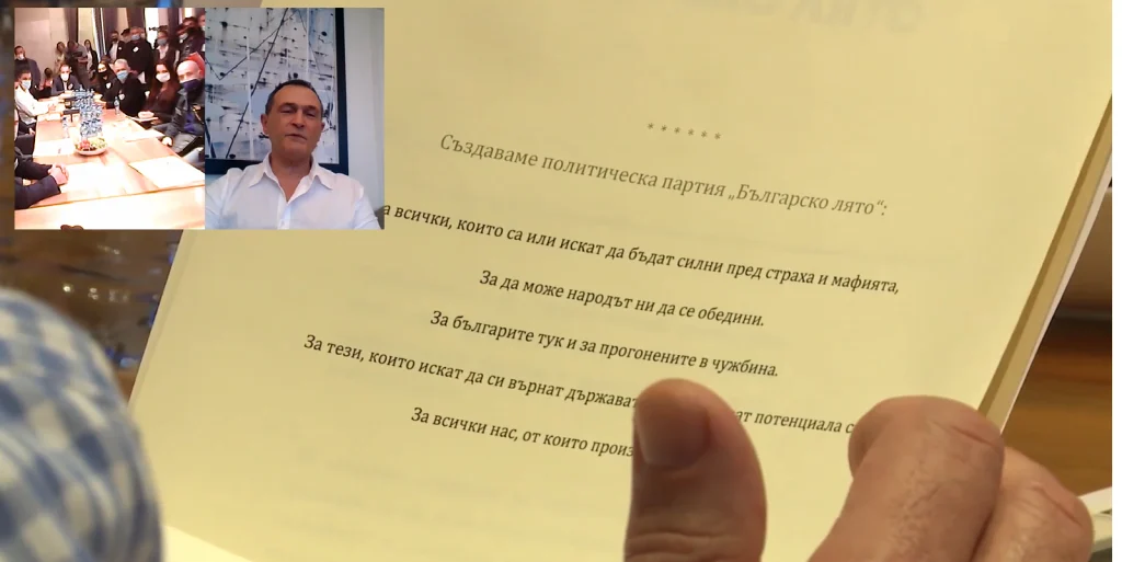Васил Божков пусна първа емисия партийни билети 5 Васил Божков - партия - Българско лято
