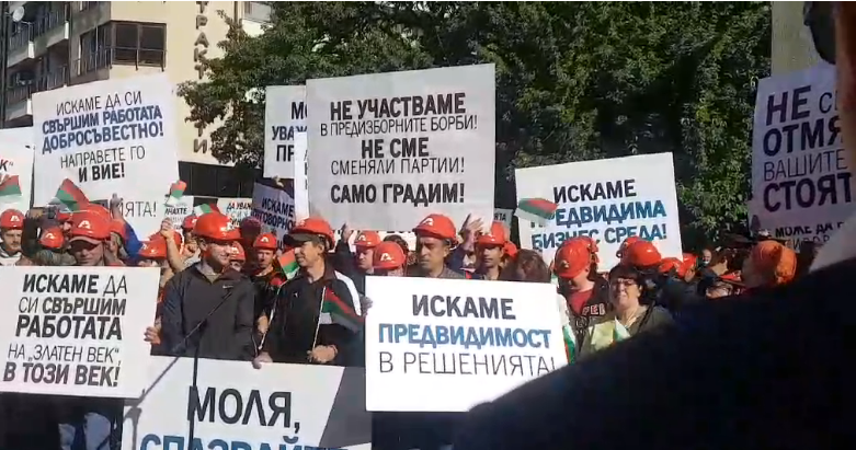 Протест на "Артекс" в защита на Златен век