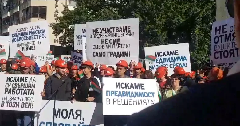 Протест на "Артекс" в защита на Златен век