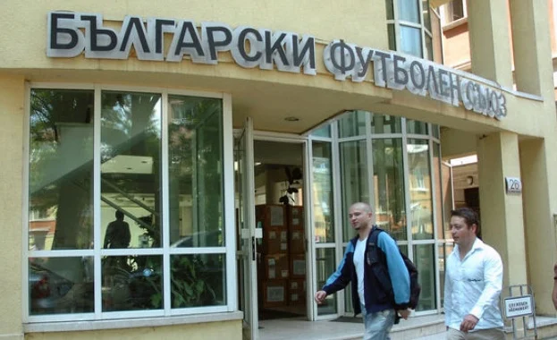 БФС