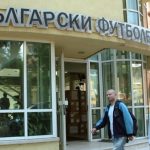 БФС