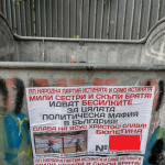 Избори - тъпотия - негласуването е бунт