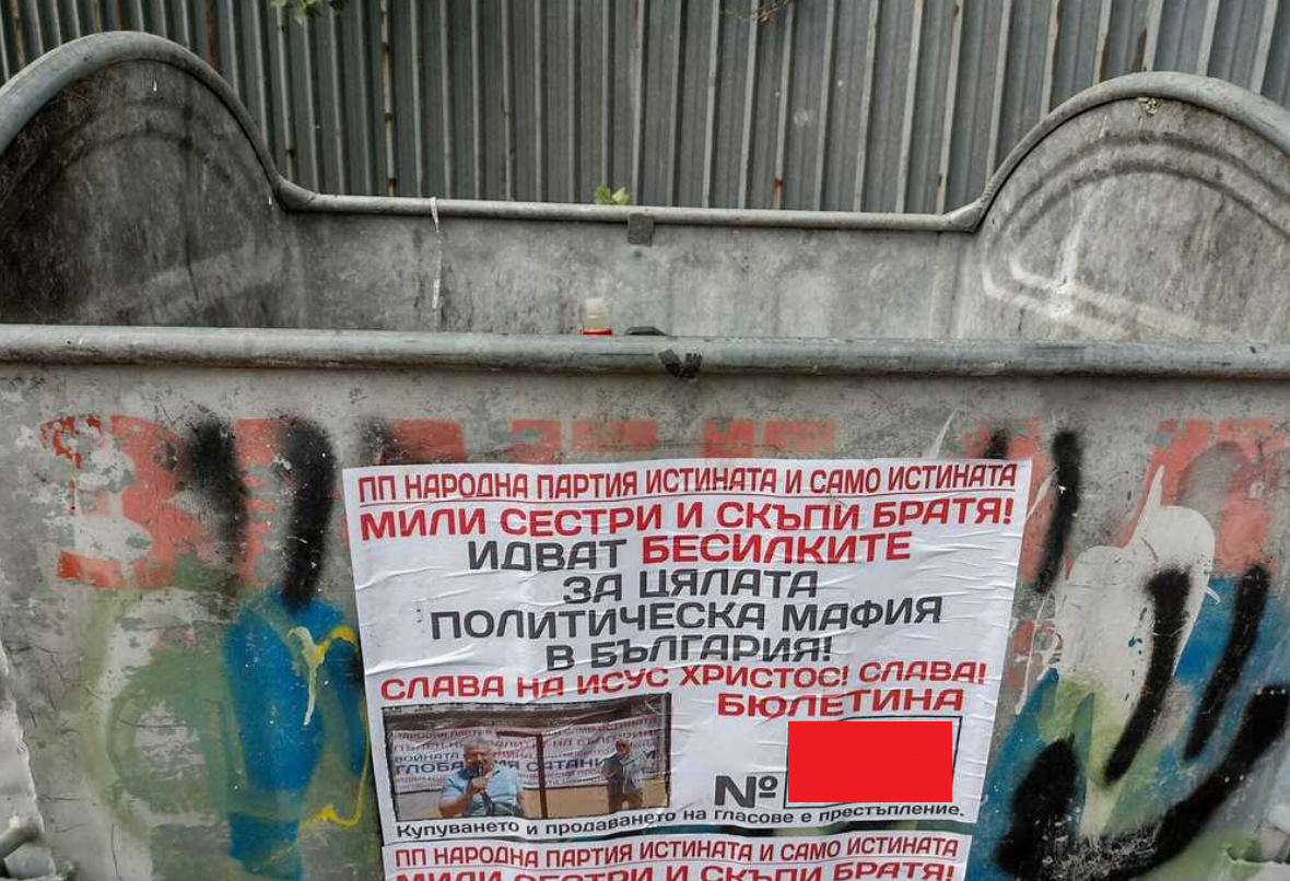 Избори - тъпотия - негласуването е бунт