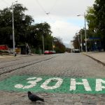 "Зелена зона"