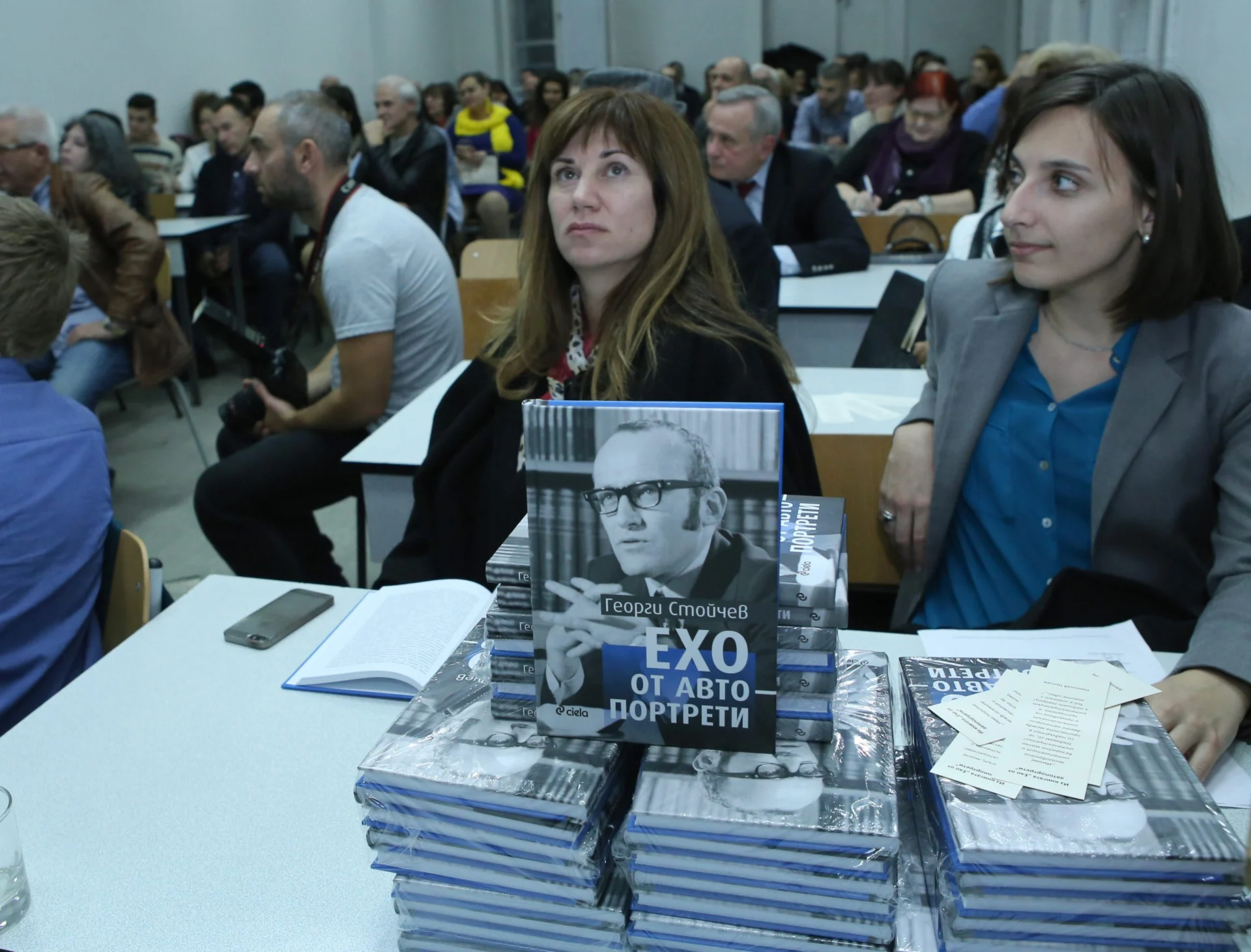 Представяне на книгата " Ехо от автопортрети" на Георги Стойчев