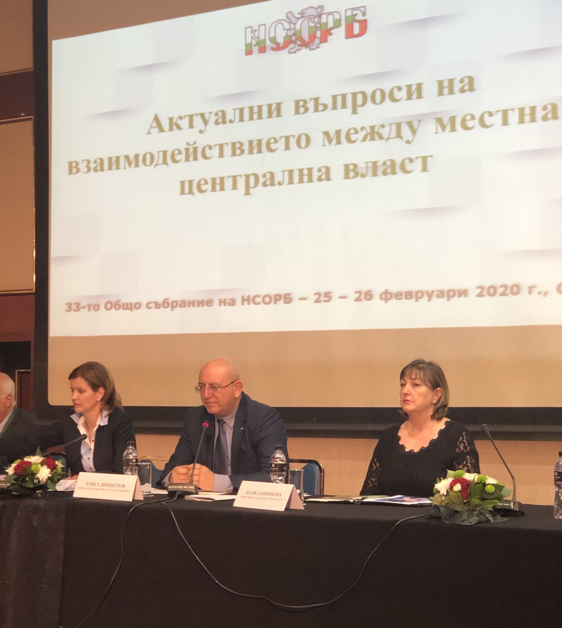 НСОРБ