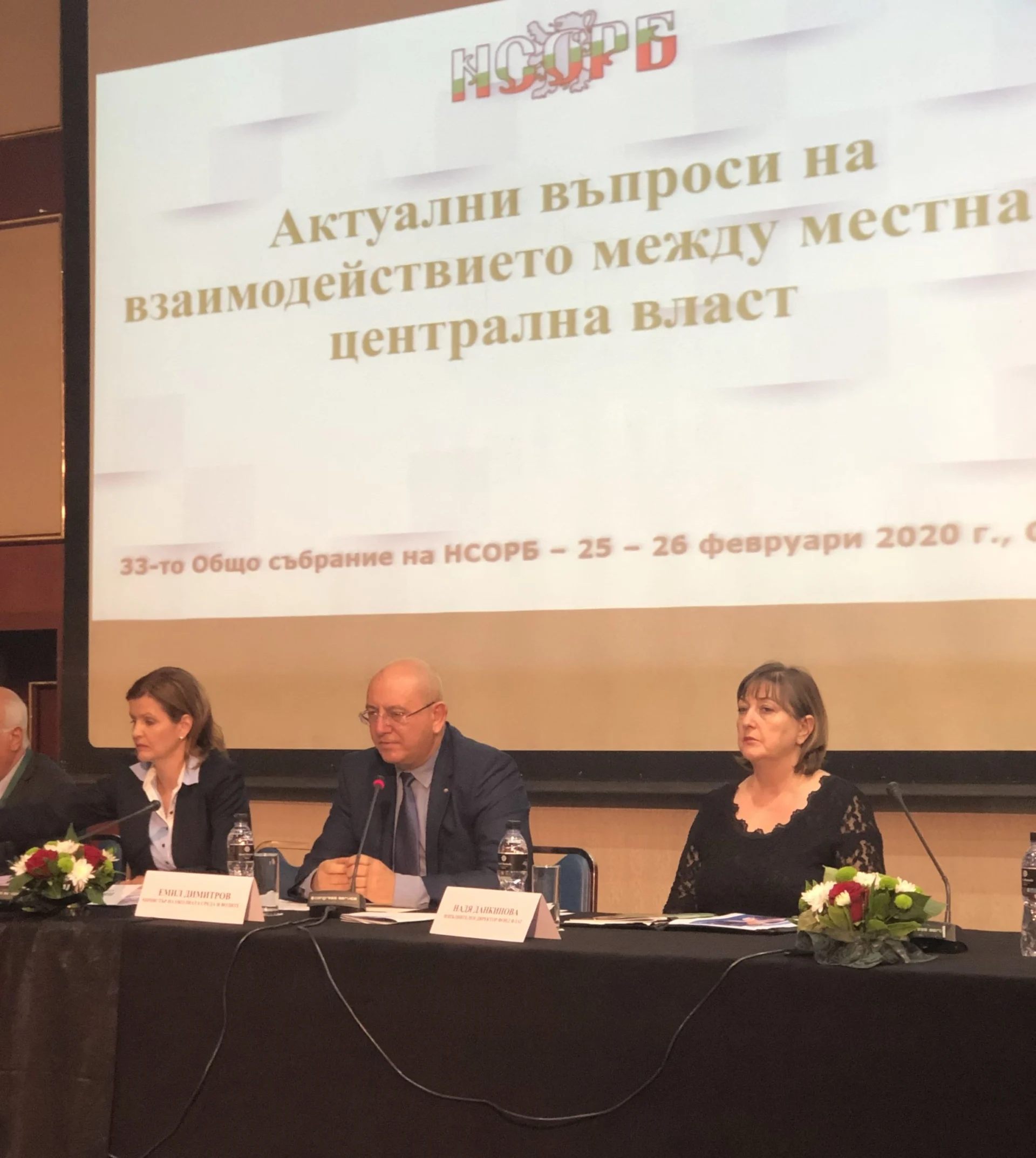 НСОРБ