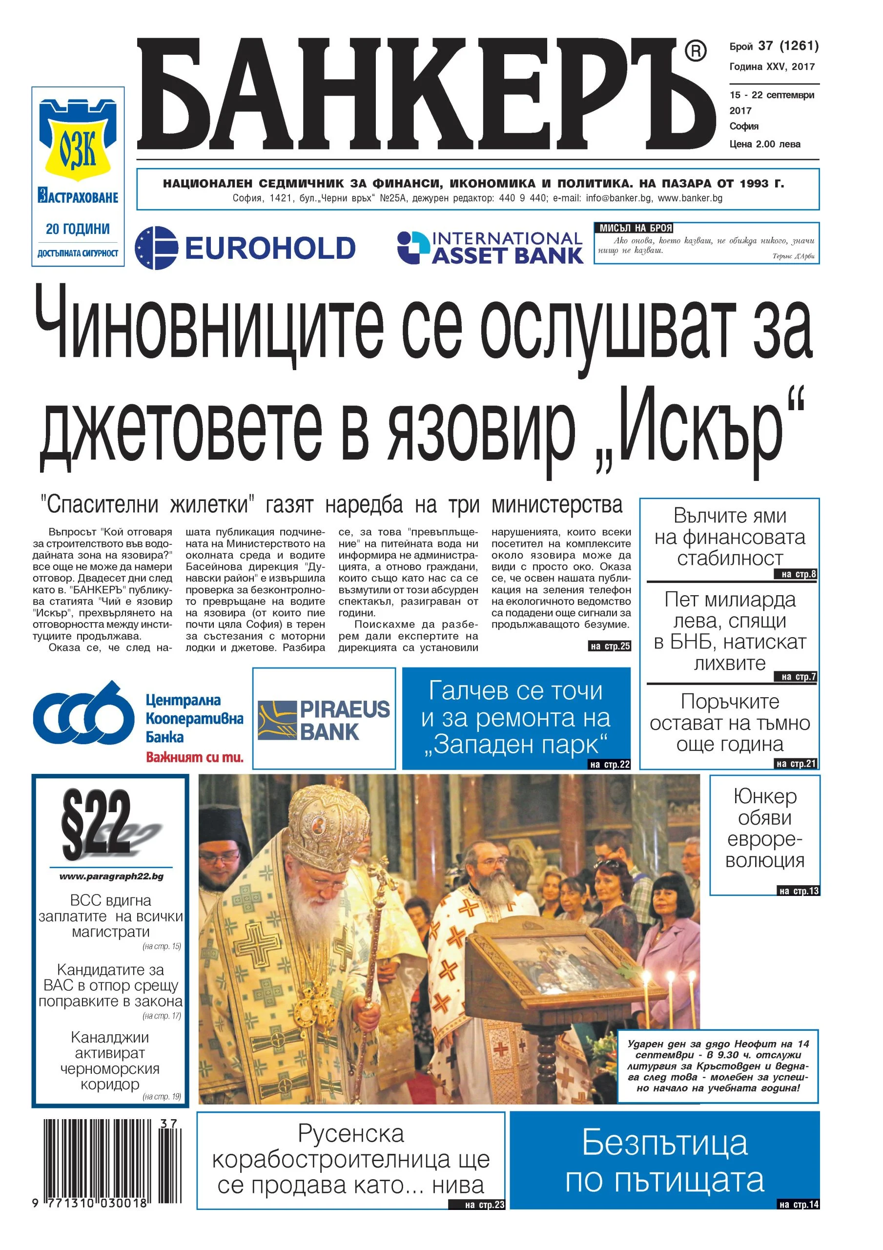банкеръ