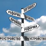 Пътепоказател към реформи