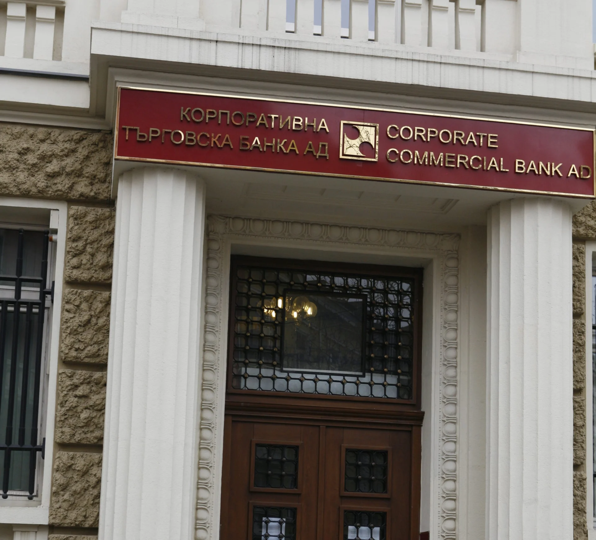 КТБ Корпоративна търговска банка