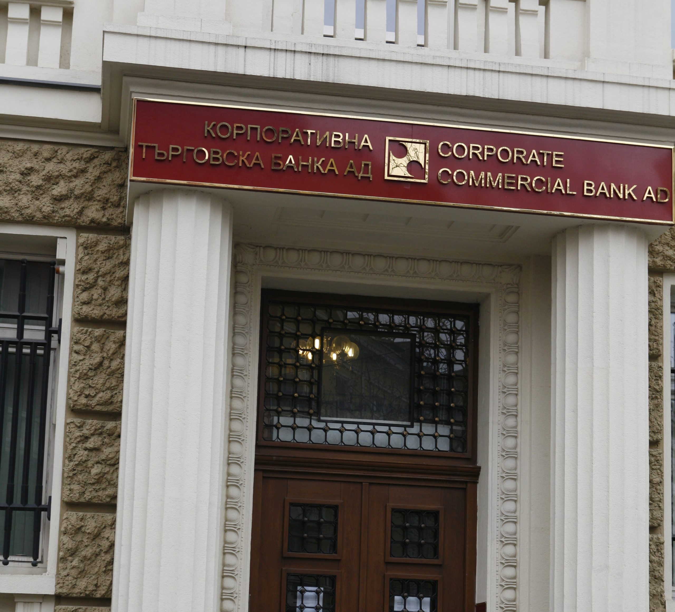 КТБ Корпоративна търговска банка