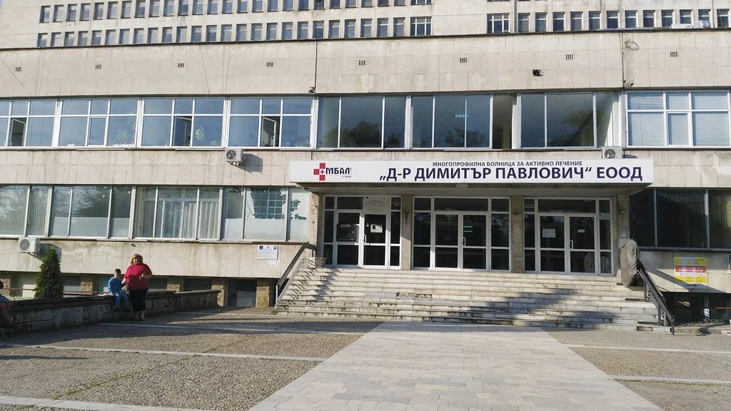 болница „Д-р Димитър Павлович“ в Свищов