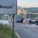 гкпп илинден