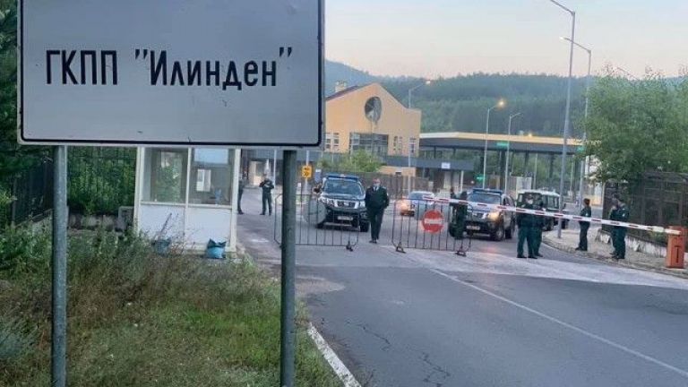 гкпп илинден
