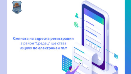 адресна регистрация онлайн