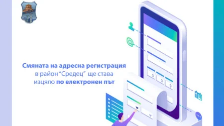 адресна регистрация онлайн