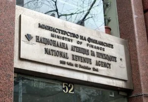 НАП Национална агенция по приходите сграда