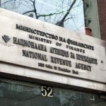 НАП Национална агенция по приходите сграда