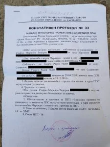 ПТП