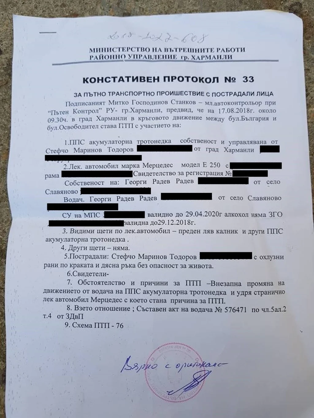 ПТП