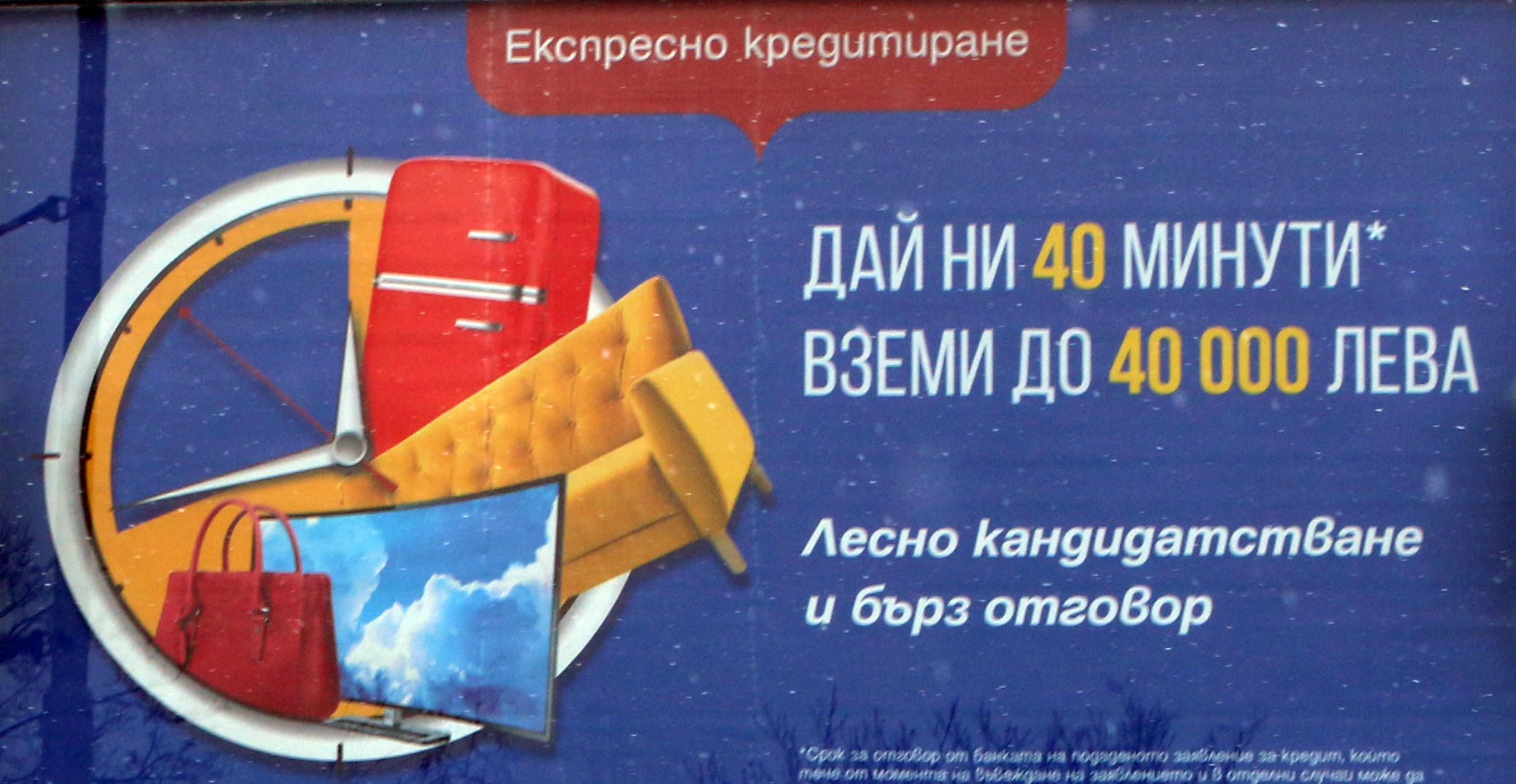 Кредити