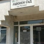 съд разлог