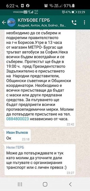 ГЕРБ-заповед митинг