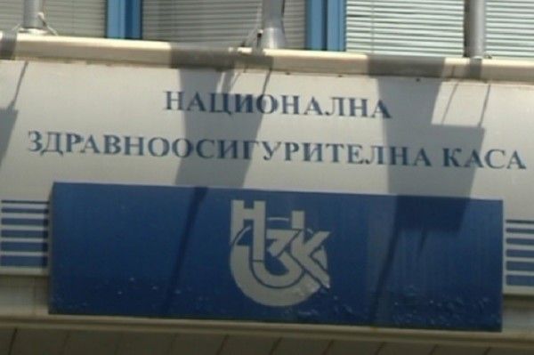 Национална здравноосигурителна каза
