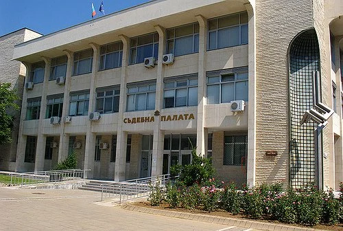 съд благоевград
