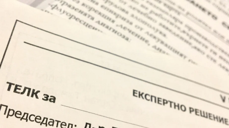 ТЕЛК комисиите имат пълен достъп до здравните досиета на пациентите си