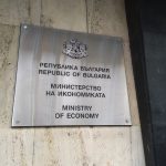 Министерство на икономиката табела сграда