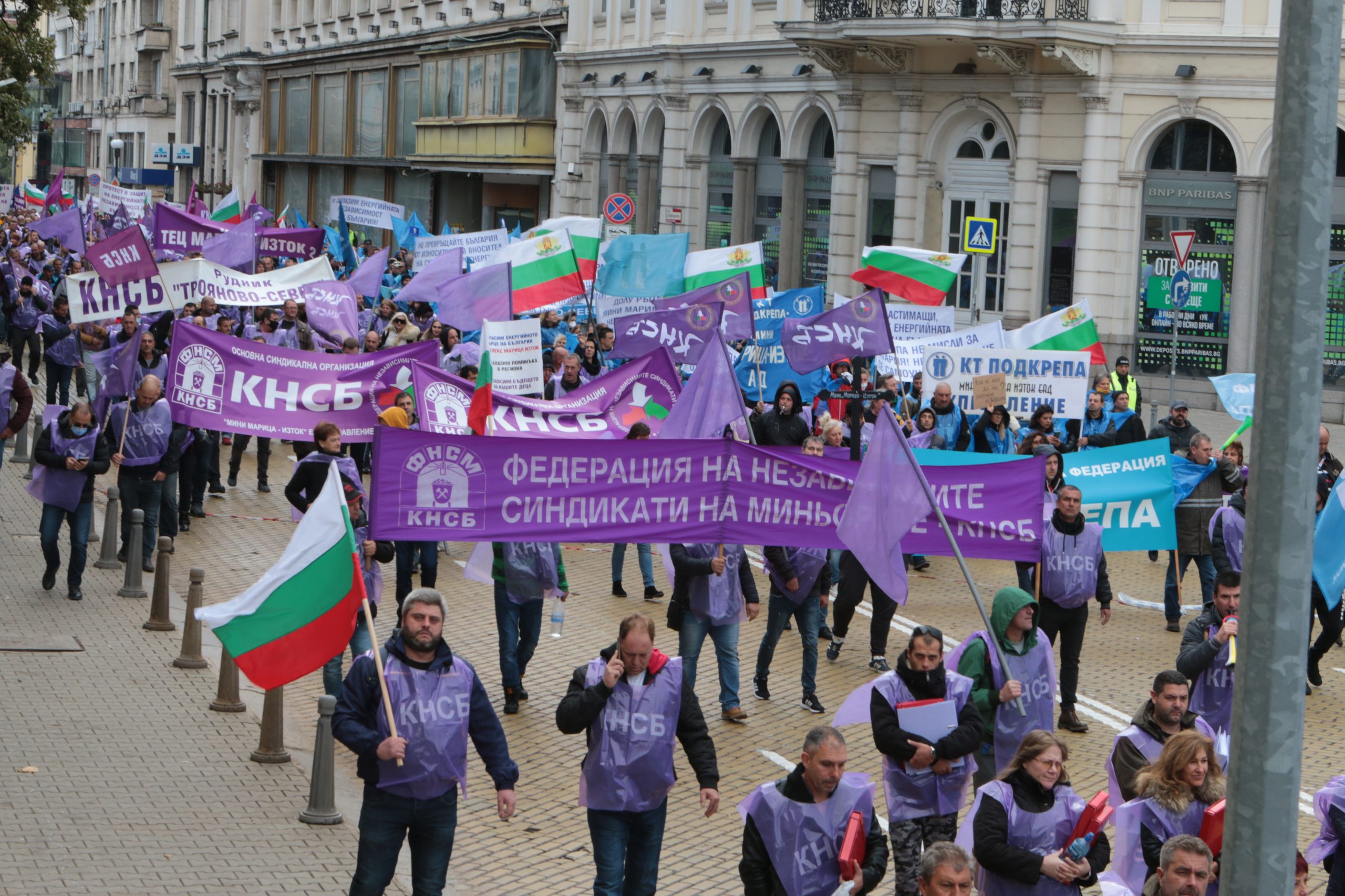 Протест на миньорите