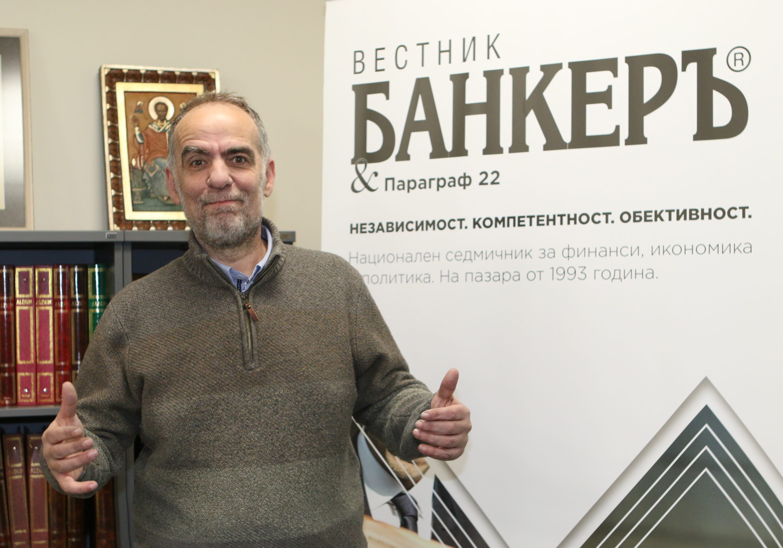 Тома Белев