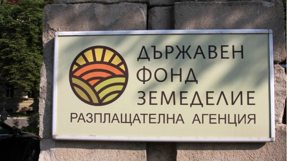 ДФ "Земеделие" ще може да помага на земеделците при лоши климатични условия