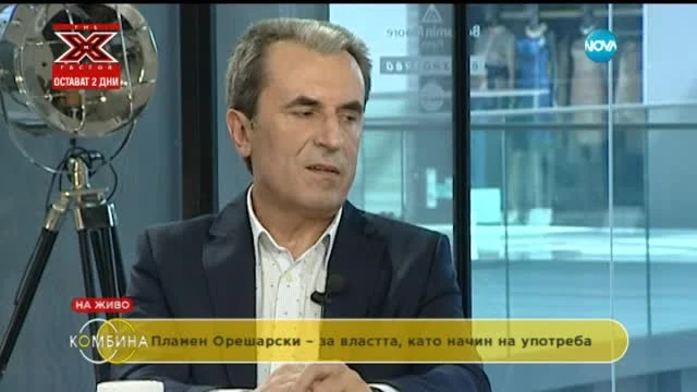 орешарски
