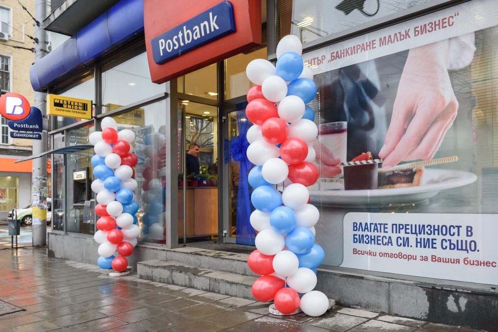 Пощенска банка бизнес център