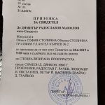 призовка манолов