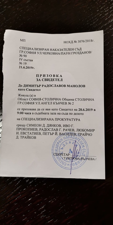 призовка манолов