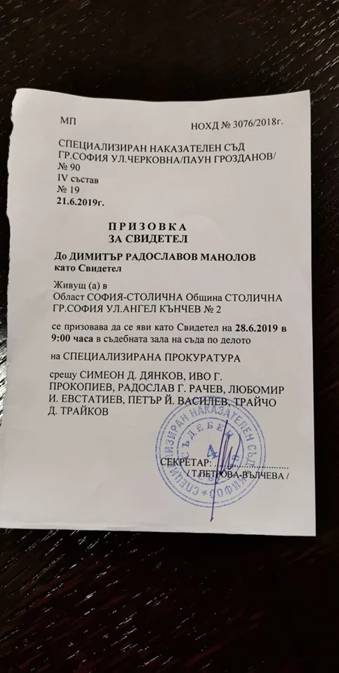 призовка манолов