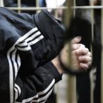 арест