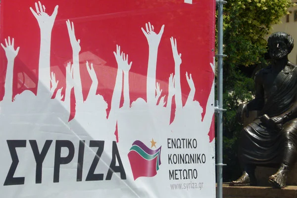 сириза
