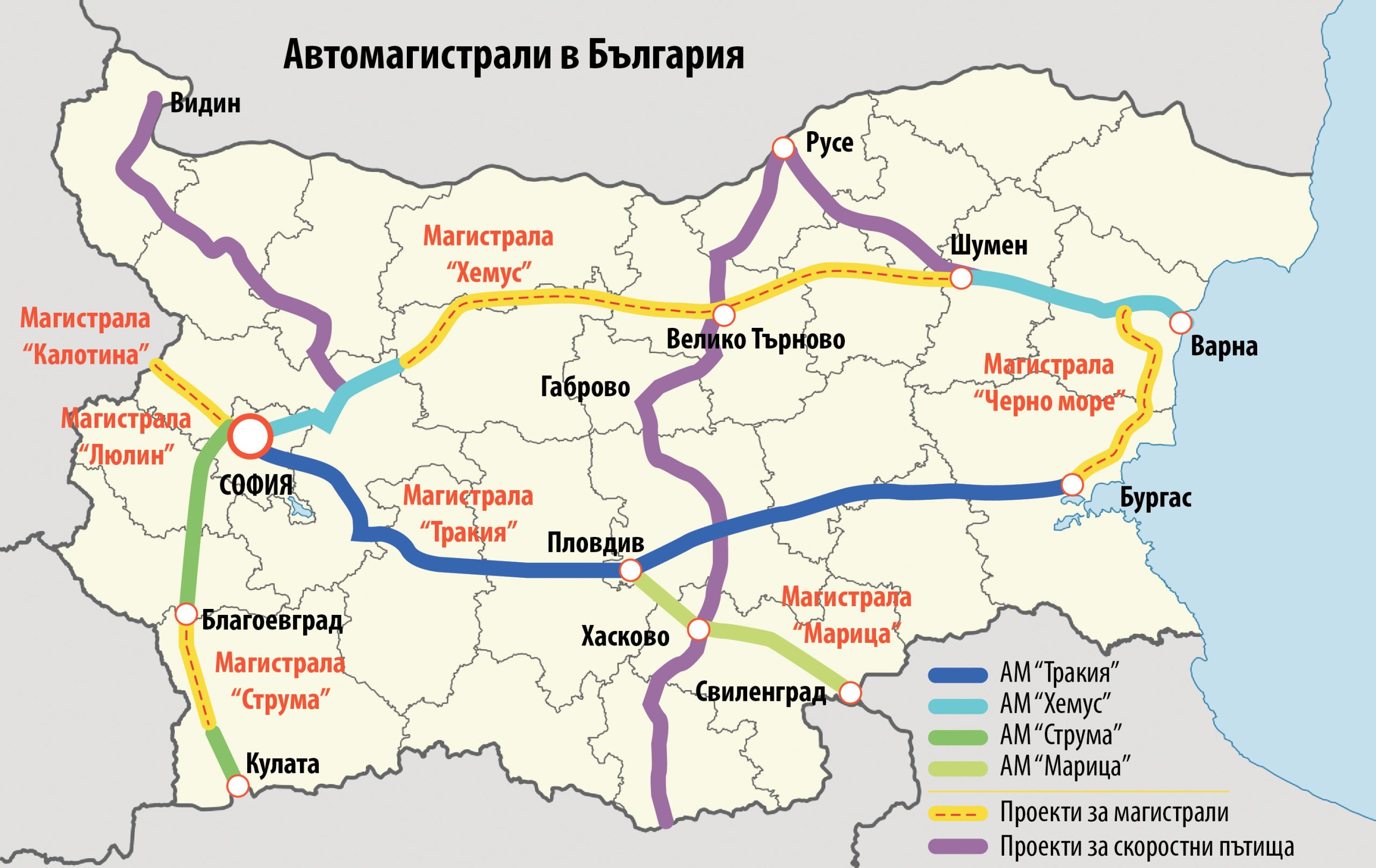 Автомагистрали в България - брой 26 (1250)
