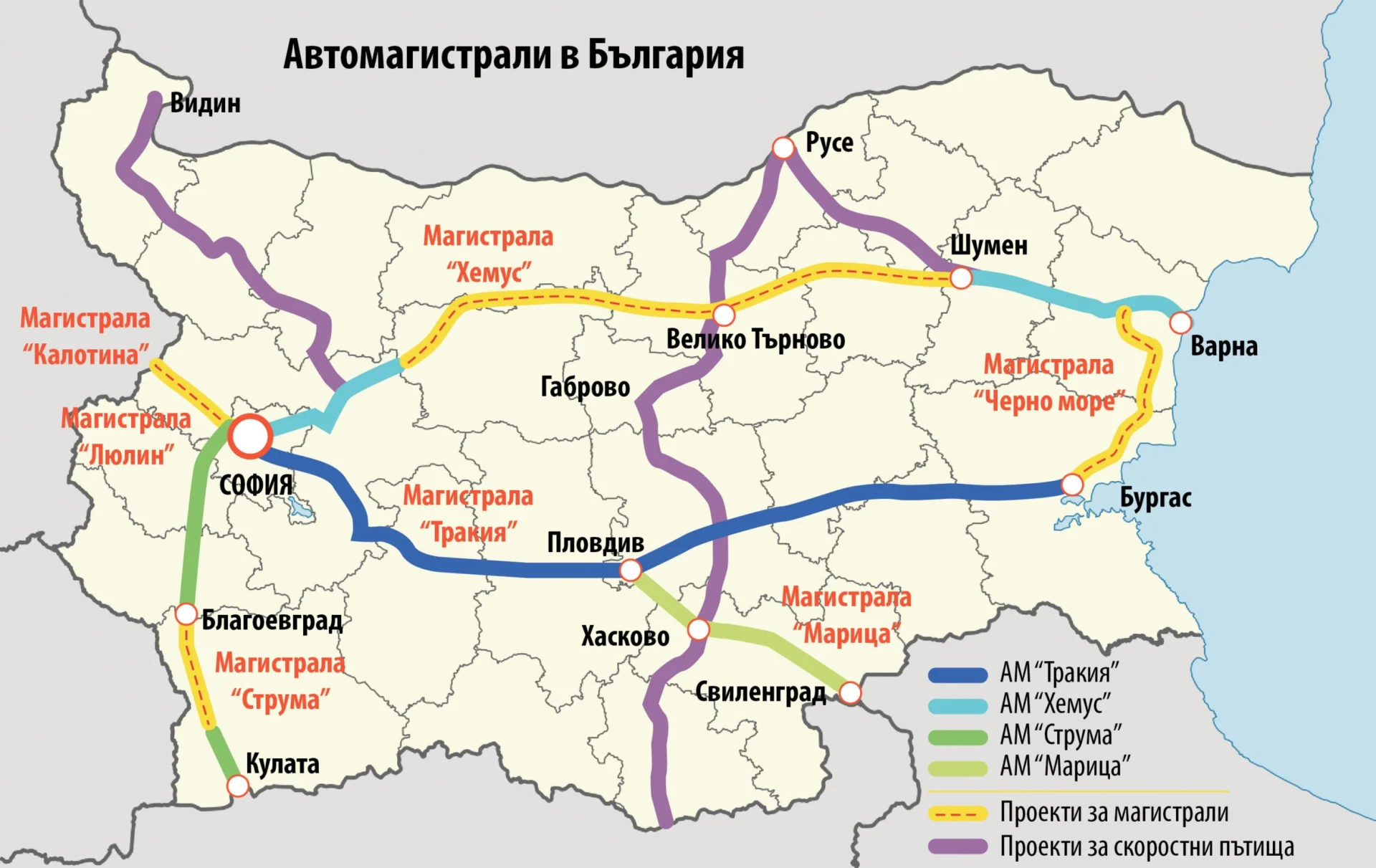 Автомагистрали в България - брой 26 (1250)