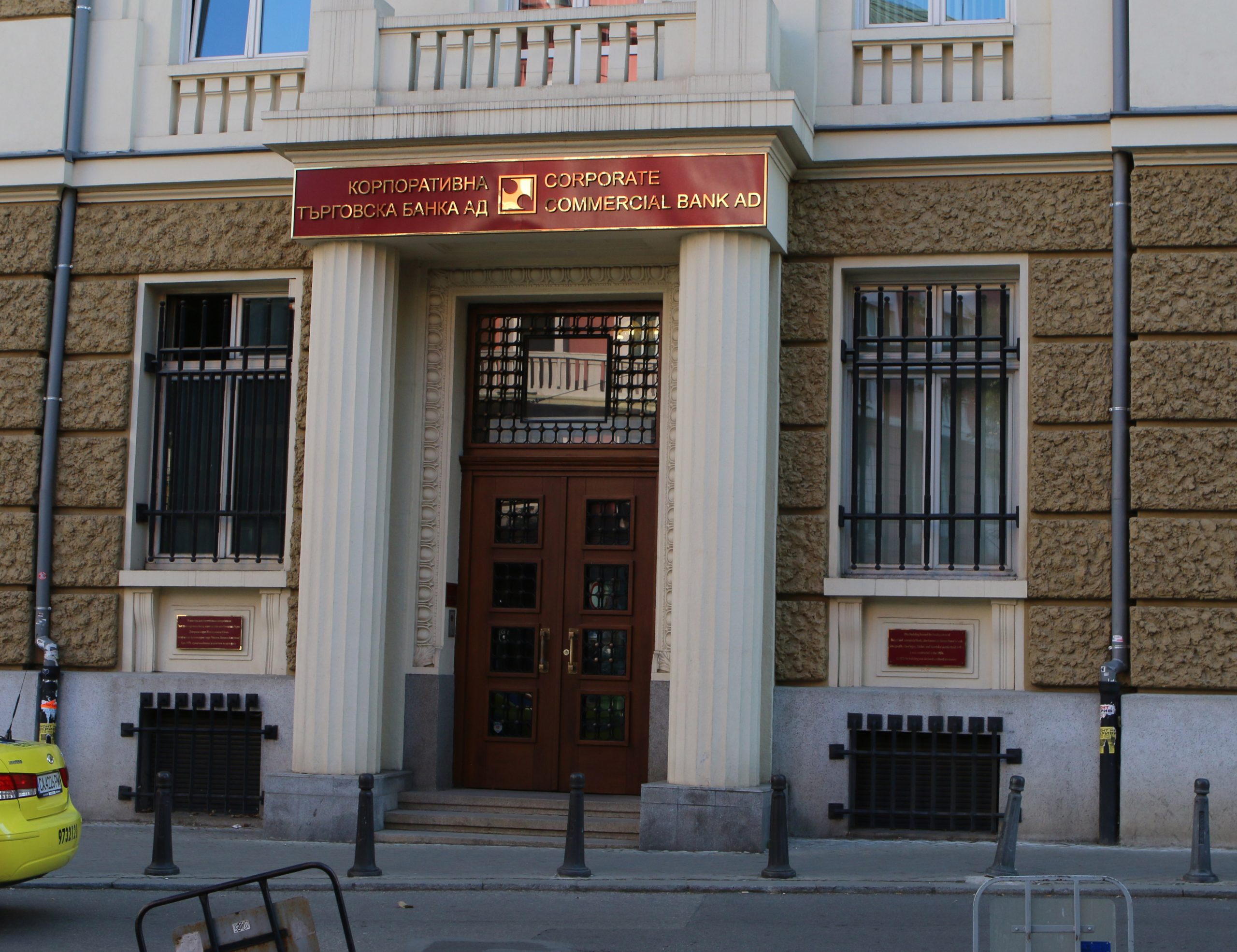 КТБ Коропративна търговска банка сграда