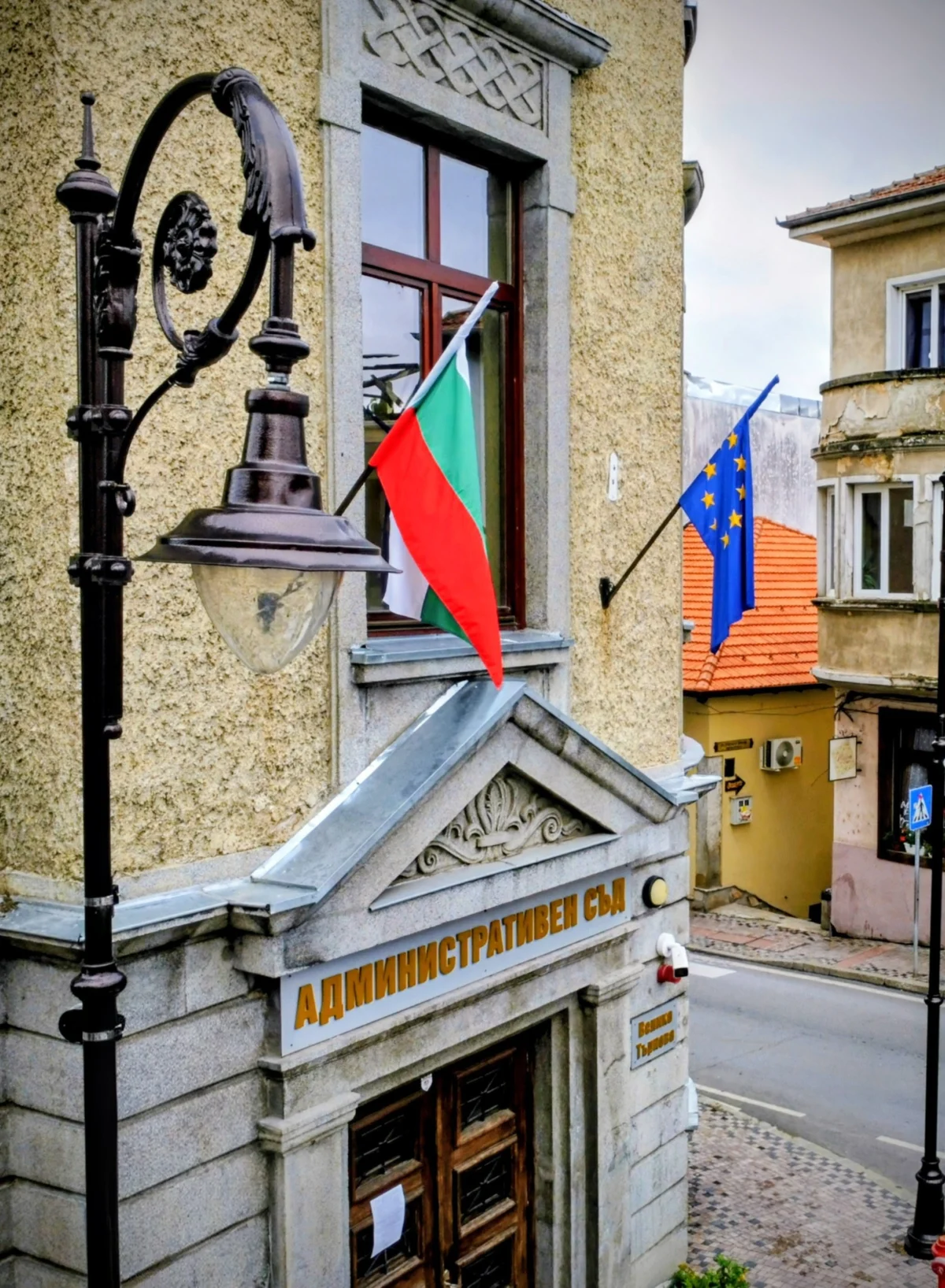 административен съд велико търново