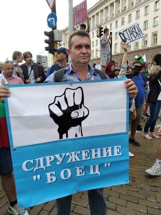 Полицаи влязоха в офиса на "БОЕЦ" преди днешния протест
