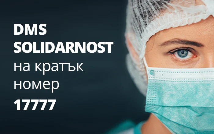 Снимка: Министерство на здравеопазването
