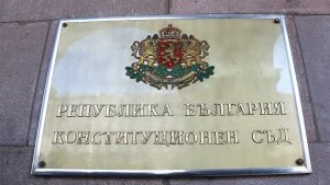 КС отхвърли искането на депутати за противоконституционност на избора на премиер и състав на МС