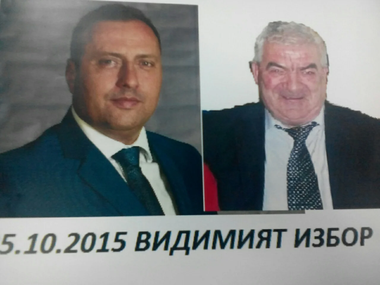 Георги Икономов срещу  Александър Краваров в спорт за кметския стол в Банско.